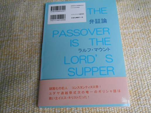 弁証論 マウント著